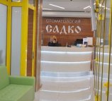 Стоматологическая клиника для взрослых и детей Садко на Новой