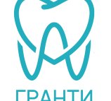 Гранти