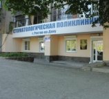 Городская стоматологическая поликлиника на Халтуринском
