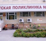 Городская поликлиника №4 в Днепровском переулке