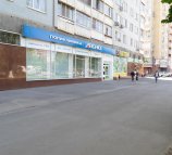 Многопрофильный медицинский центр Авеню на Комарова