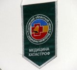 Ростовский областной центр медицины катастроф на Благодатной улице