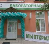 Диагностический центр Хеликс в Московском районе