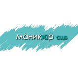 МаникЮр club