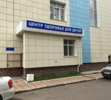 Центр здоровья для детей Красноярская городская детская больница №8 на улице Урванцева