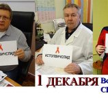 Красноярский краевой центр профилактики и борьбы со СПИД