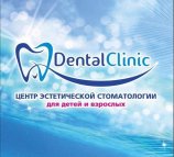 Dental clinic на улице Тельмана