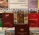 Дагестанский научно-исследовательский институт педагогики им. А. А. Тахо-Годи