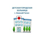 Детская городская больница на улице Ивана Черных
