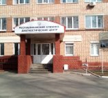Министерство здравоохранения Удмуртской Республики Республиканский клинико-диагностический центр на улице Ленина, 87б
