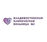 Пульмонологическое отделение Владивостокская клиническая больница №1