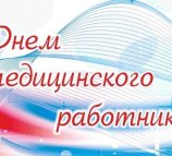 Байкальская медицинская компания