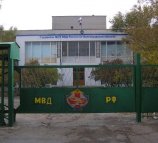 Госпиталь МСЧ МВД