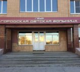 Городская детская больница на проспекте Ленина в Волжском