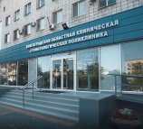 Волгоградская областная клиническая стоматологическая поликлиника в Центральном районе