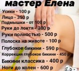 Магия красоты