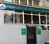 Медицинский центр В.А. Никонорова