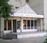 Саратовская городская поликлиника №16 на Лунной улице