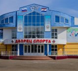 Центр физической культуры и спорта Рузаевского района