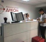 Лаборатория ДНКОМ