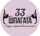 33 шпагата на Советской улице