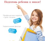 Дентклиника доктора Ефаркина