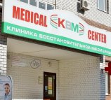 Клиника восстановительной медицины на улице Сибгата Хакима