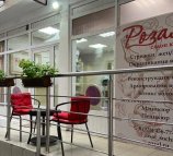 Розаль