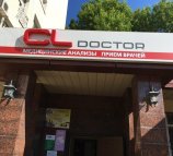 Медицинская лаборатория CL LAB на Крымской улице в Анапе