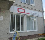 Медицинская лаборатория CL LAB