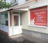 Стоматологическая клиника НК-Дентал