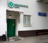 Медицинский центр женского здоровья