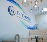 Клиника остеопатии и неврологии «Остеоми»