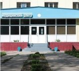 Центр флебологической помощи Varikoznog в Королеве