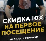Pablo`s barbershop в Химках