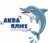 Аква Плюх на метро Сибирская