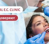 Dental E.C. Clinic — Естественная Стоматология (Дентал E.C. Клиник — Естественная Стоматология) на Нагатинской набережной в Москве
