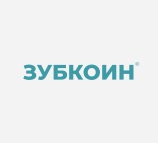 Зубкоин® (Зубкоин®) стоматология в Москве