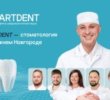 АртДент на Совнаркомовской улице