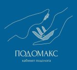 ПодоМакс