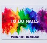 To_do_nails