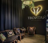 Твойтай