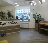 ДиплоDoc