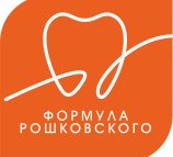 Формула Рошковского