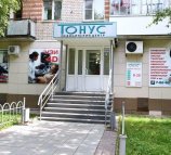 Тонус в Арзамасе