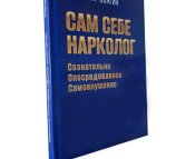 Центр врача-психотерапевта Владимира Ивановича Звягина