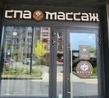 Майтрея spa&relax на метро Варшавская