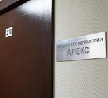 Алекс