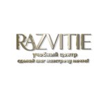 Развитие