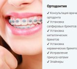Дэнталюкс